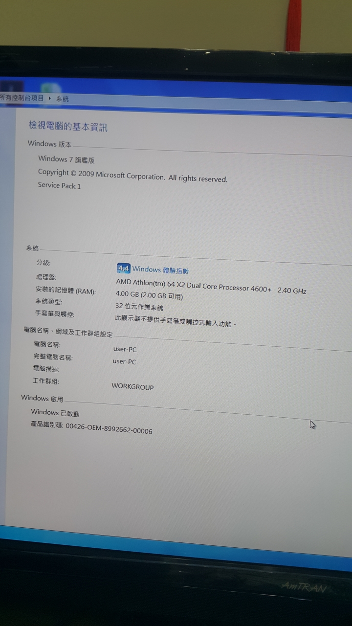 想請教老電腦是否還有花錢升級的價值？