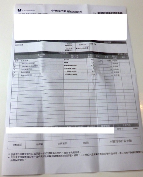 S3滿5000了 保養林嘎逼初體驗～