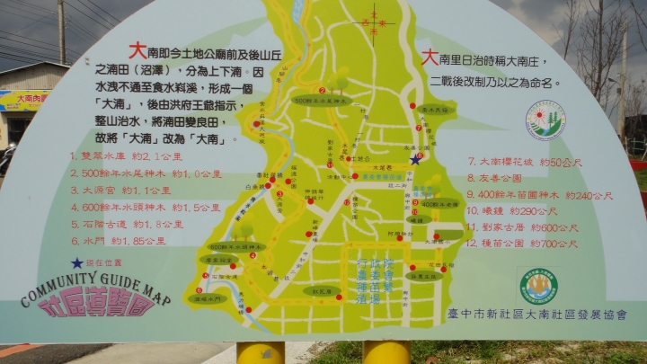 尋訪孫立人將軍長眠之地．順遊大坑及新社尋訪百年老樹