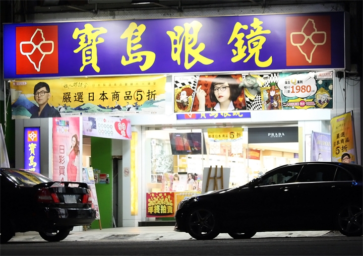 寶島眼鏡《職人眼鏡賞》MATSUDA ～ 小勞勃·道尼 ～ 鋼鐵人御用眼鏡開箱
