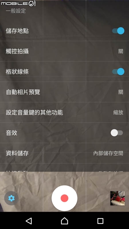 Sony Xperia XZ手機 試用