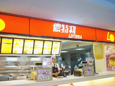 對於台灣的速食店,你的最愛是哪家?