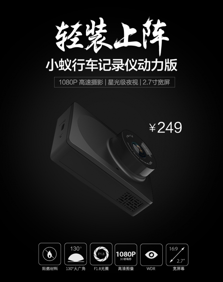 小蟻智能行車記錄器不到1000元