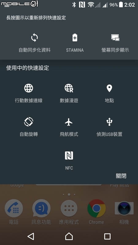 Sony Xperia XZ手機 試用