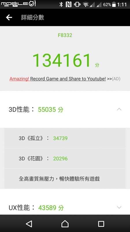 Sony Xperia XZ手機 試用