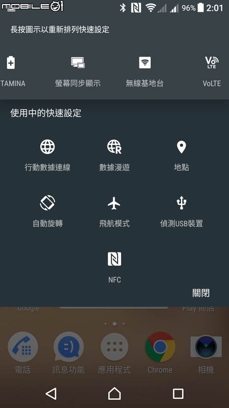 Sony Xperia XZ手機 試用