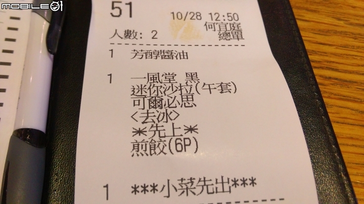 台北一風堂拉麵品嘗