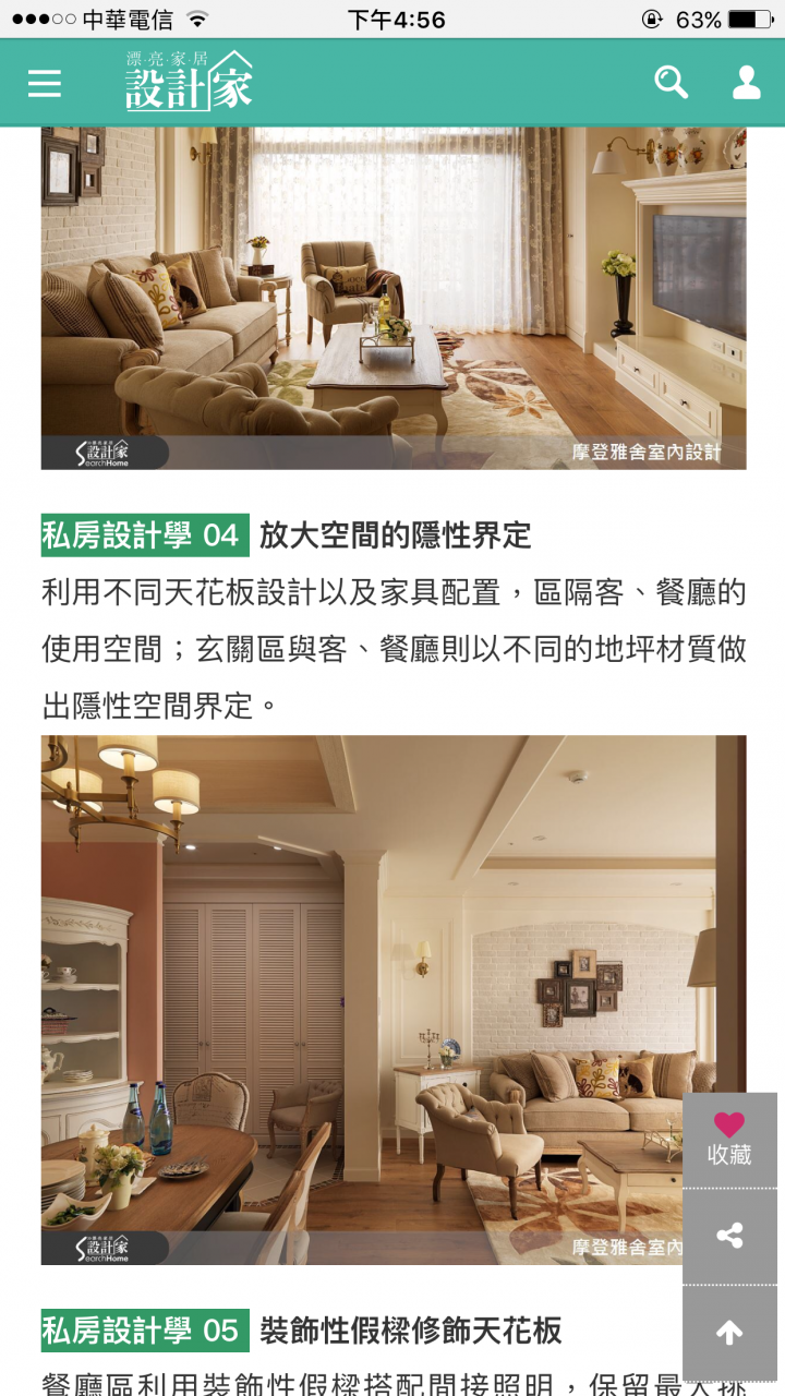 溫暖如黃昏般的油漆色