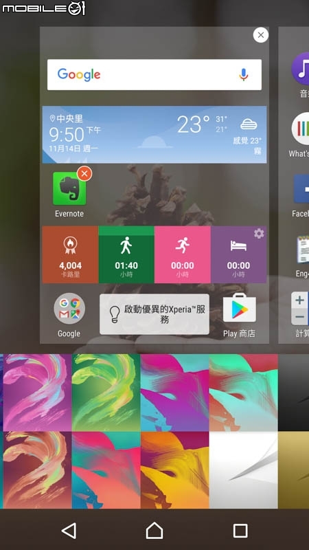 Sony Xperia XZ手機 試用