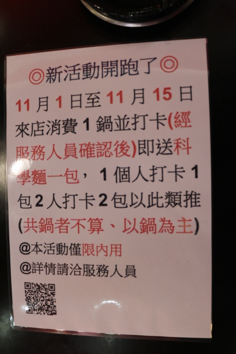 (台南永康)津華香香鍋 口味豐富、裝潢別緻的百元小火鍋