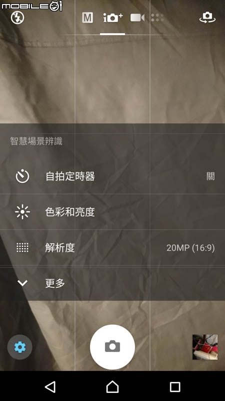 Sony Xperia XZ手機 試用