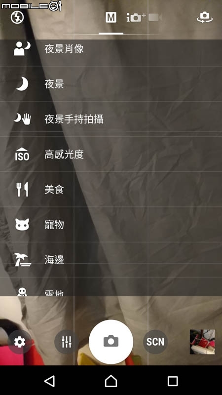 Sony Xperia XZ手機 試用