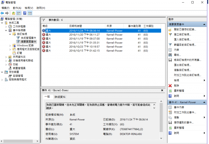 電腦待機時會出現怪怪畫面