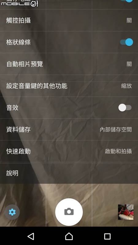 Sony Xperia XZ手機 試用