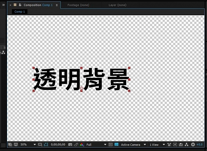 After Effects輸出透明背景 Mobile01