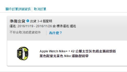 終於變成準備出貨了，又過三小時後.......