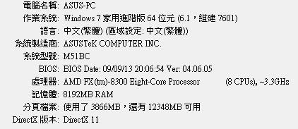 最近遊戲太強 想升級電腦