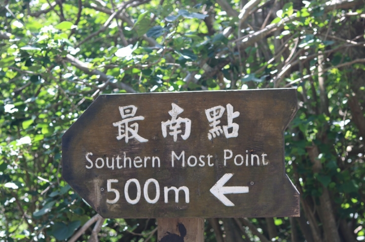 偽環島遊記(花蓮台南新化區)圖多