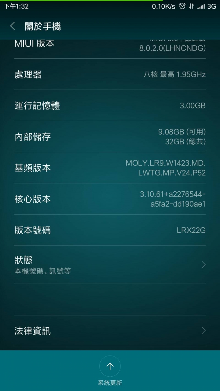 紅米NOTE3台陸版本識別請益