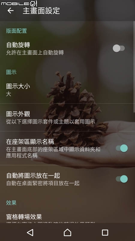 Sony Xperia XZ手機 試用