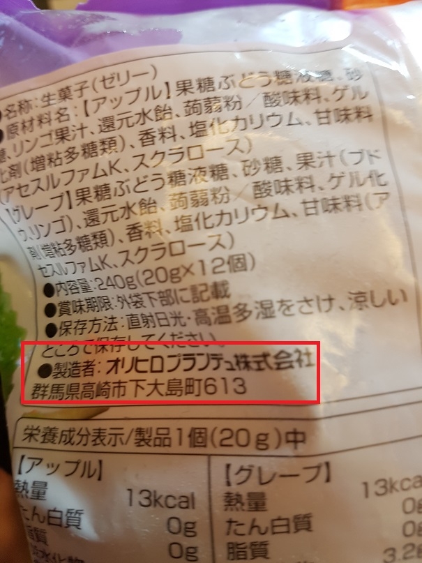 這個果凍是透過甚麼途徑輸入的啊???