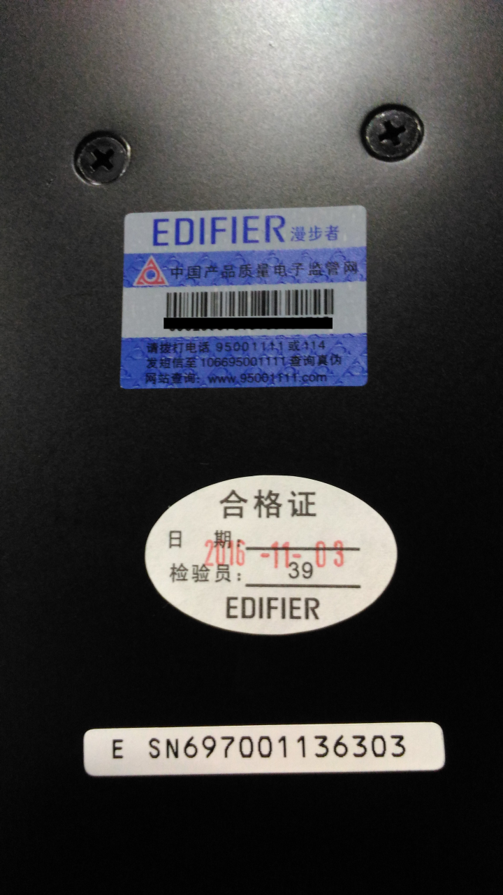 Edifer S2000MKII 簡單開箱