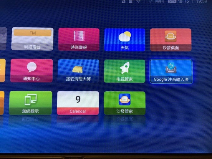 小米盒子3增強版 安裝中文注音輸入法