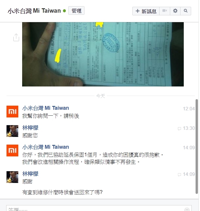 紅米note3  送修進度比扯鈴還扯