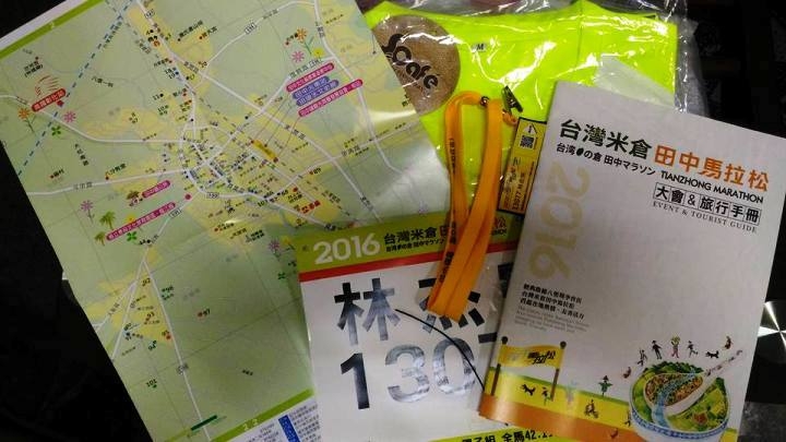 騎 遊 台 灣 米 倉 田 中 之 旅 ( 上 )