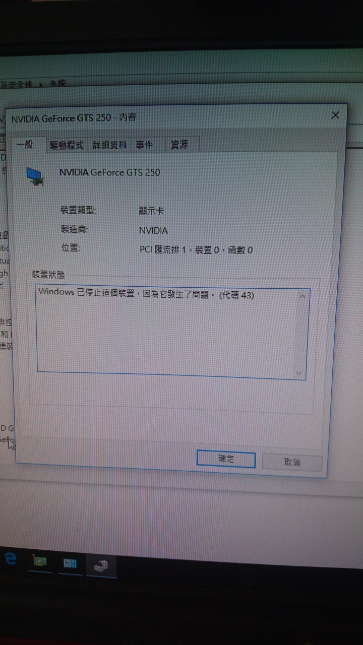 顯卡怎麼回事了？