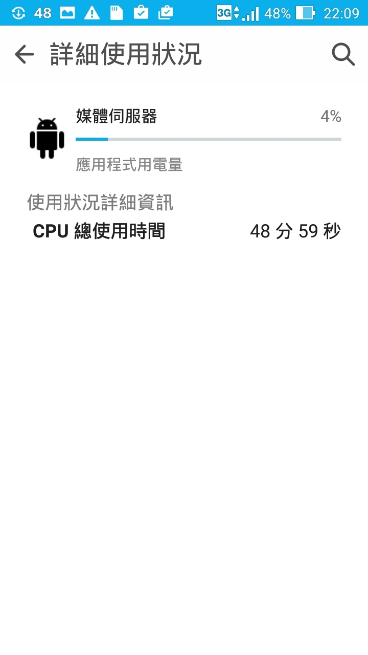 ze550kl 看youtube 這樣耗電正常嗎?及待機8小時 要如何達到耗電2%?