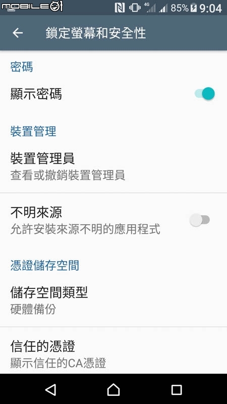 Sony Xperia XZ手機 試用