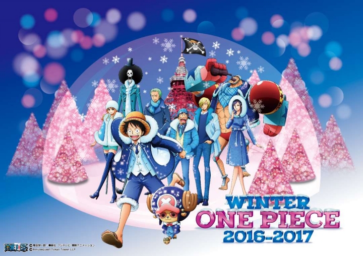 「ONE PIECE」特別燈光秀登場！ 『WINTER ONE PIECE 2016-2017』在東京海賊塔舉行