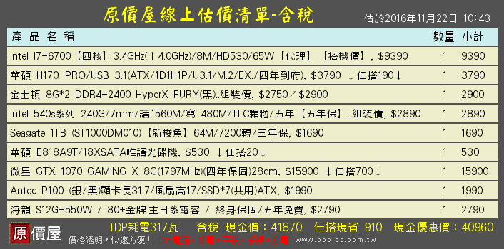 40K 自組遊戲機請益和健檢