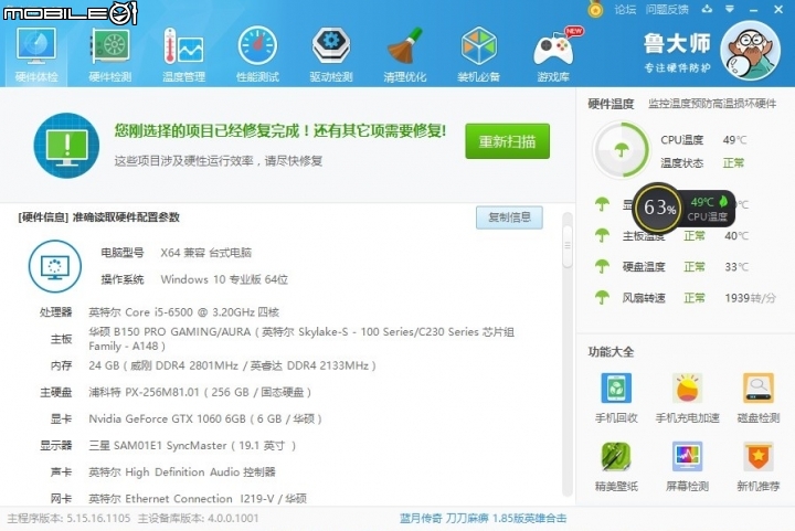 求助~請幫我看一下這M8PeG 256G M.2 2280 PCIe SSD是不是壞掉了!