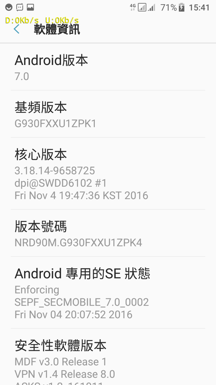 samsumg 更新7.0 Beta 確定可用4G+.3G