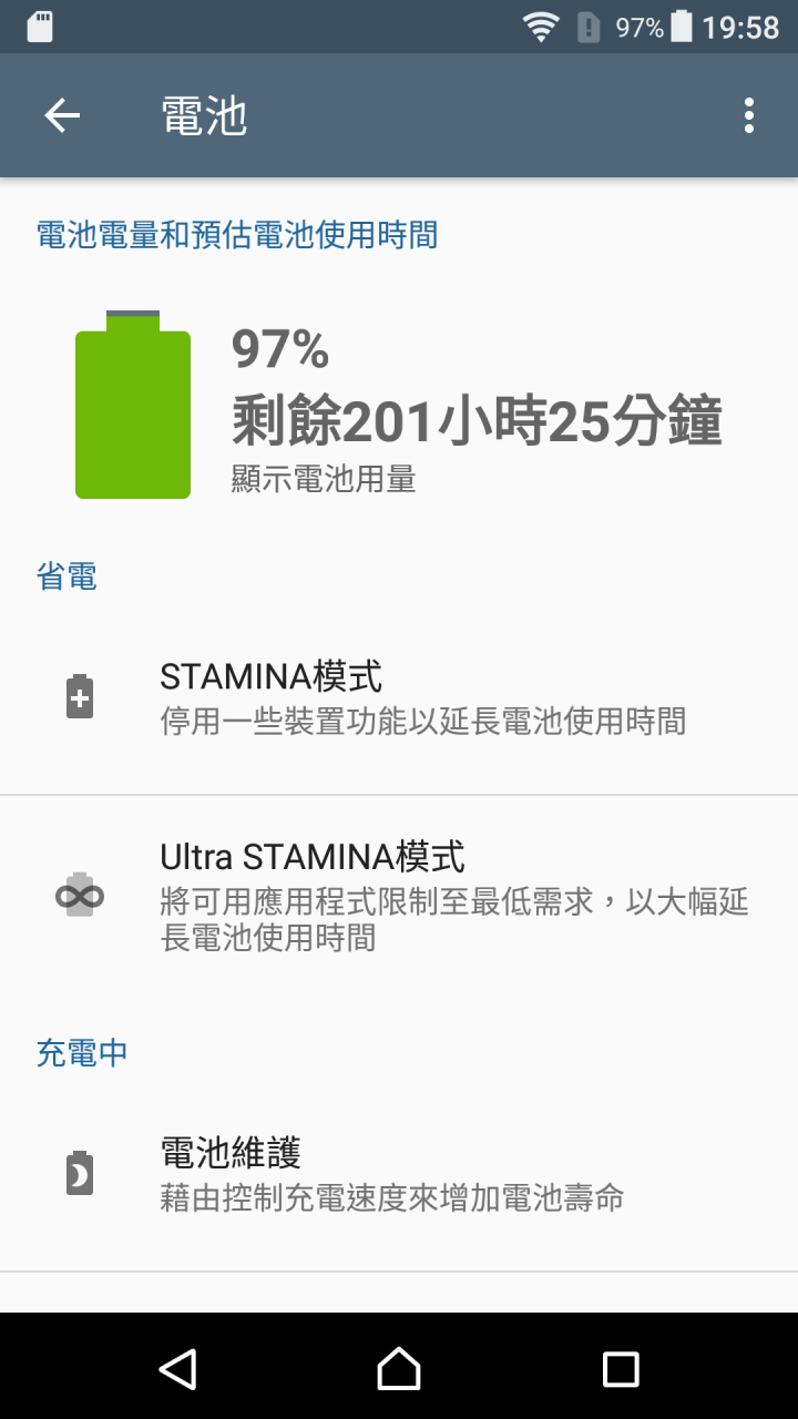 (shimmer7 )清晰捕捉動感瞬間 Sony Xperia&trade; XZ 澗水藍手機試用活動心得