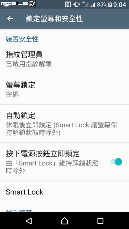 Sony Xperia XZ手機 試用