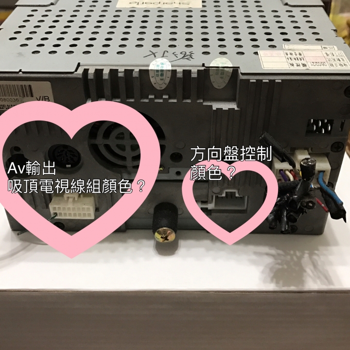 求解 舊馬5 怡利音響主機 線路圖 倒車CCD + 方向盤控制組 + 吸頂電視