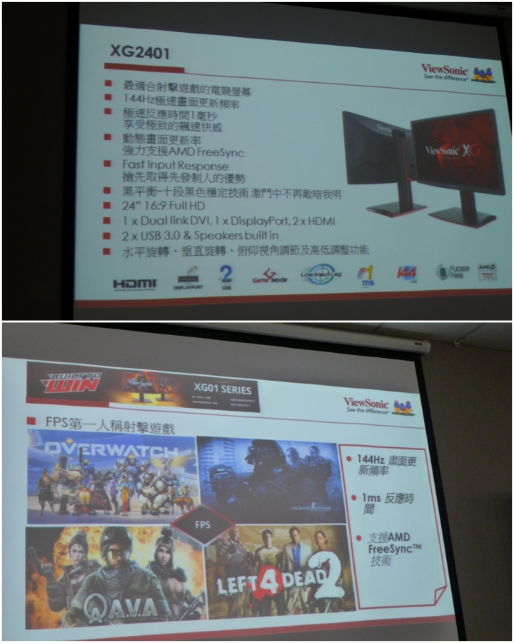 ViewSonic XG電競系列顯示器~極速、絕色且攻無不克研討會