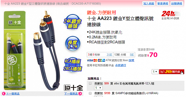 用藍光播放機接電腦螢幕，聲音的問題