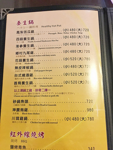 【玩 台北】北投區"皇池溫泉御膳館"冬天就是要泡溫泉啊。泡湯完又有美食根本是天堂~