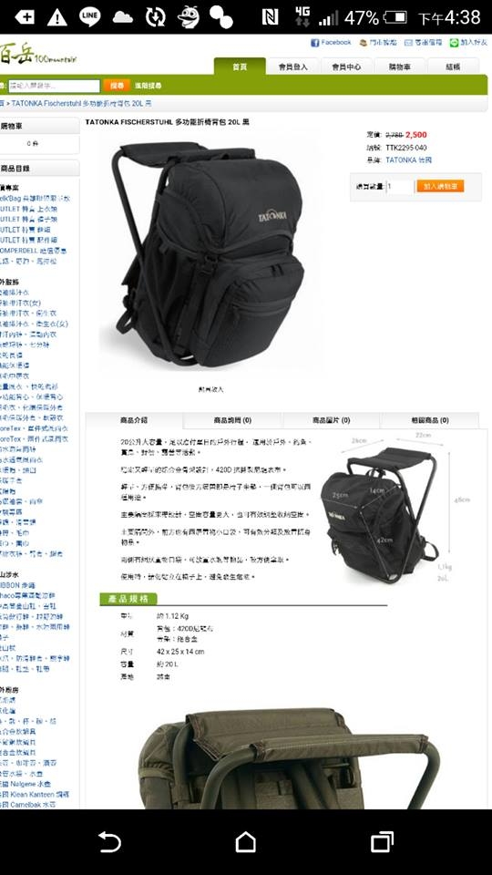 關於機場的安檢，隨身行李部分，椅子背包??