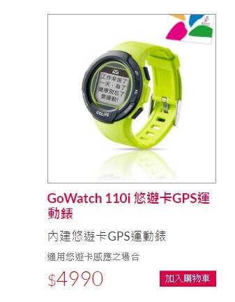 應該在哪個網站買golife手環??