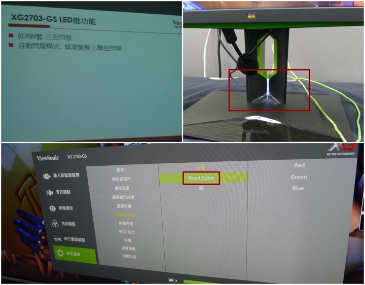 ViewSonic XG電競系列顯示器~極速、絕色且攻無不克研討會