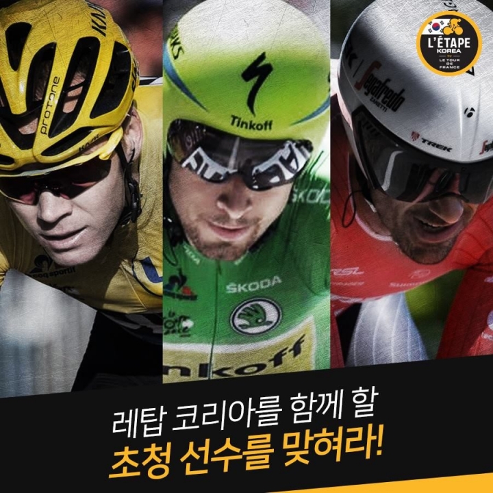 到韓國騎環法！受邀參加 L’ Etape Korea 騎車遊記
