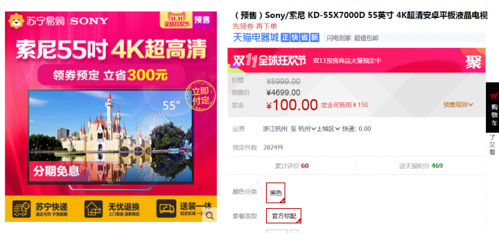 60吋4K SHARP LCD電視 日本面板+富士康中國廠製 RMB5XXX值得入手嗎?
