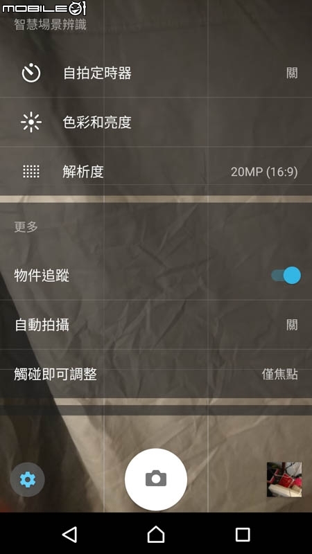 Sony Xperia XZ手機 試用