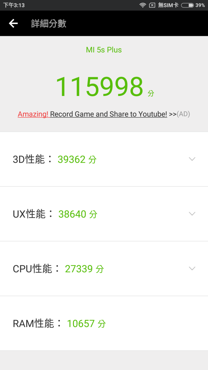台版小米5S PLUS 小開箱