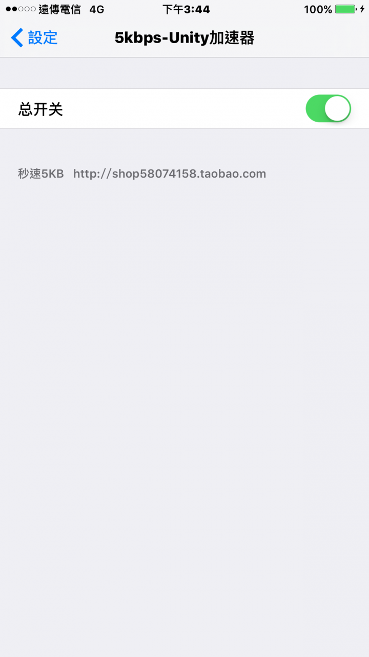 可用於大部分unity架構製作的手遊加速器